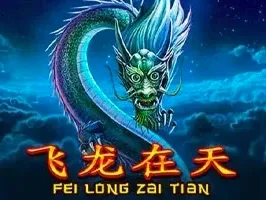 Fei Long Zai Tian (1)