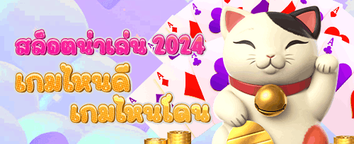 ฟรีสปิน 200 ครั้งบนสล็อตยอดนิยม